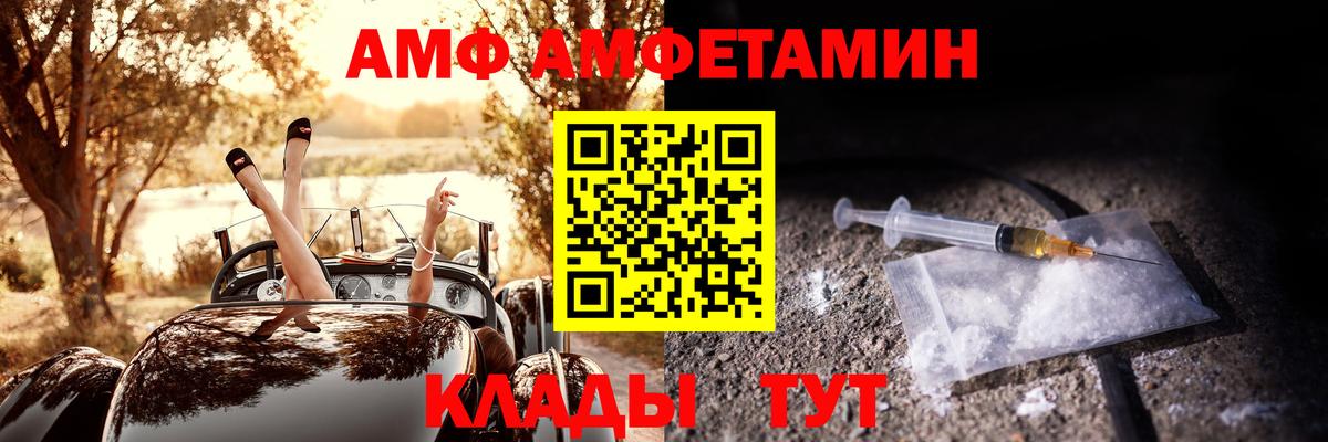 АМФЕТАМИН VHQ Пушкино