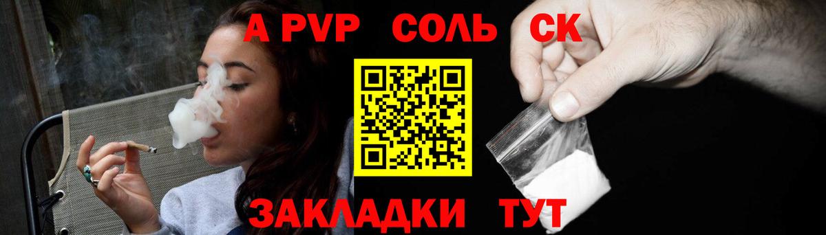 Alfa_PVP Crystall Пушкино