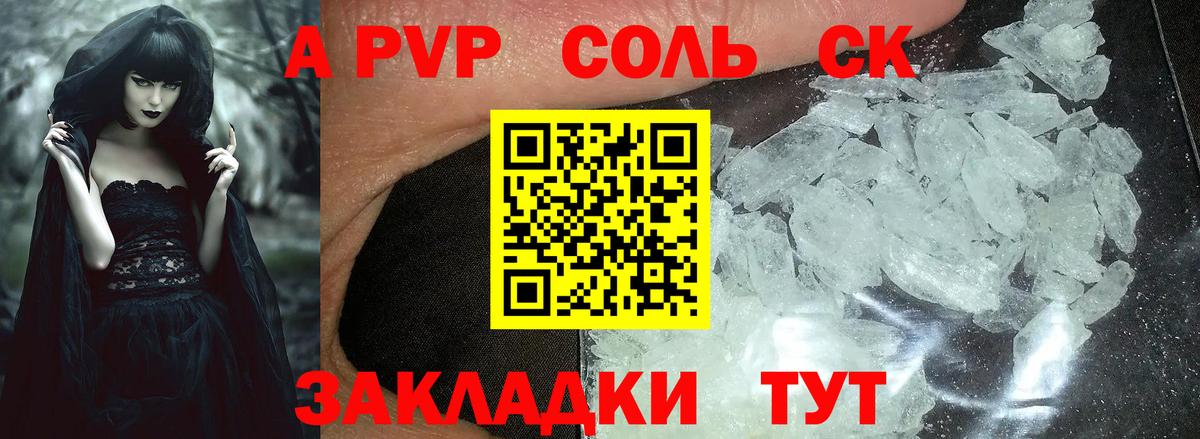 Пушкино  A PVP СК КРИС  Alfa_PVP крисы CK  Вход с VPN  Alfa_PVP СК 