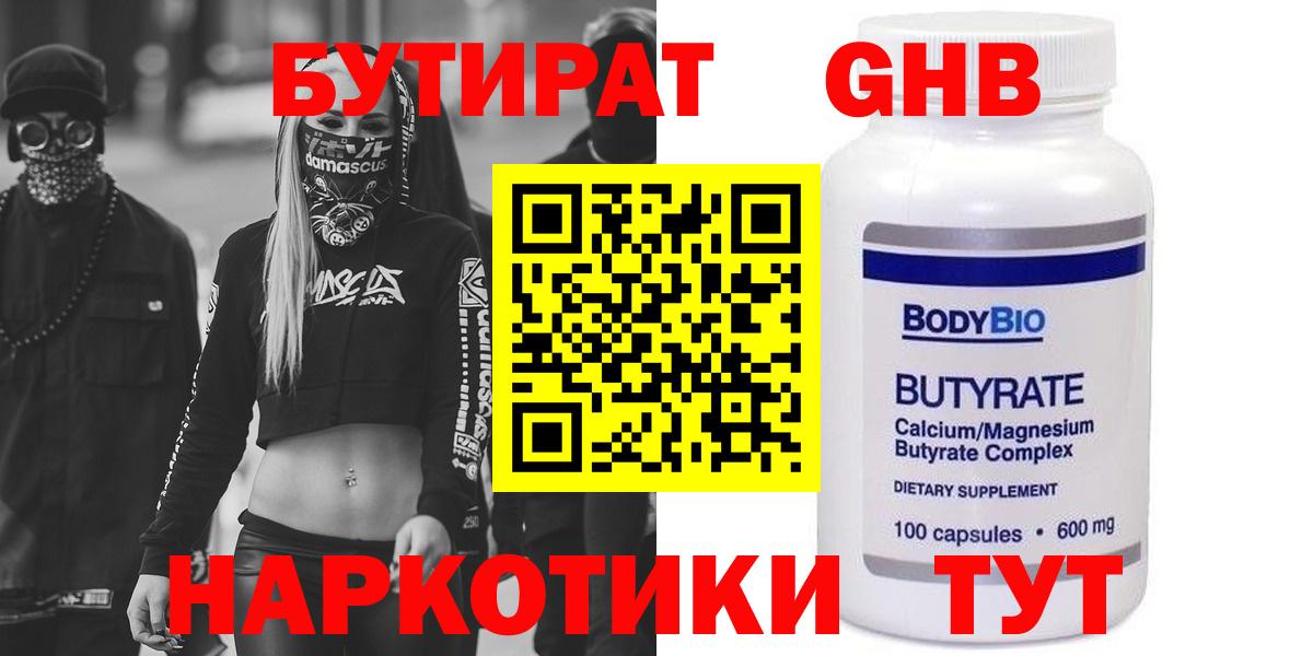 Пушкино  Бутират  Вход с VPN  БУТИРАТ Butirat 