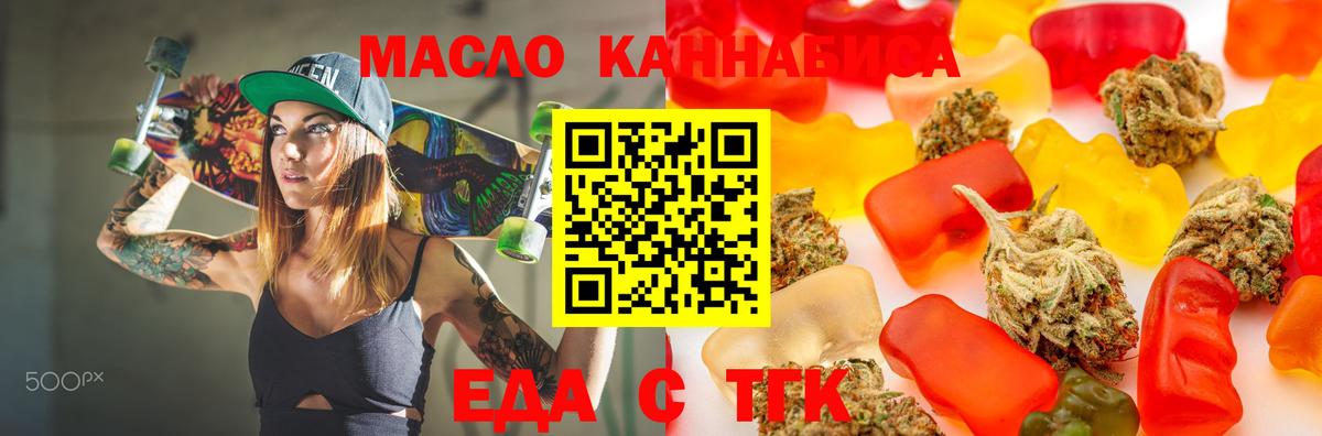 Печенье с ТГК марихуана  Вход с VPN  Пушкино 