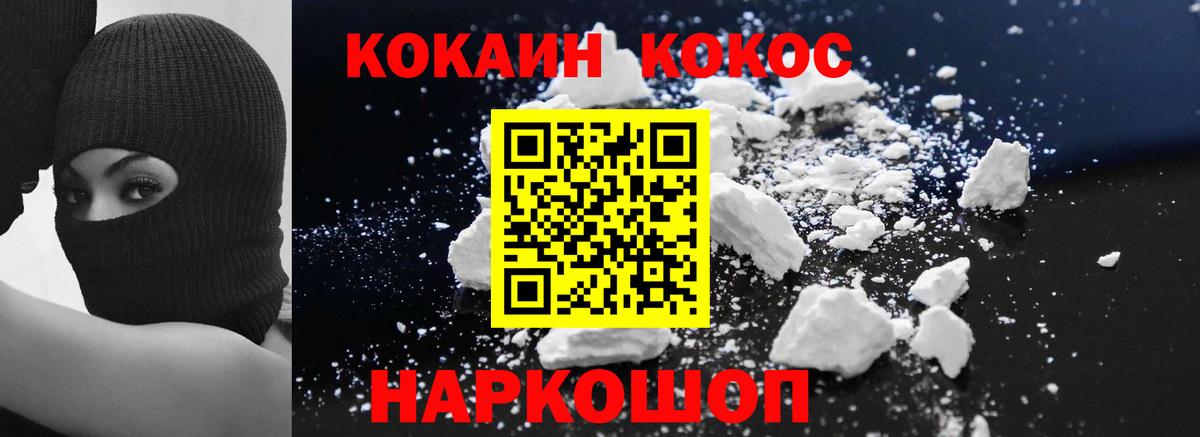 Кокаин Колумбийский Пушкино