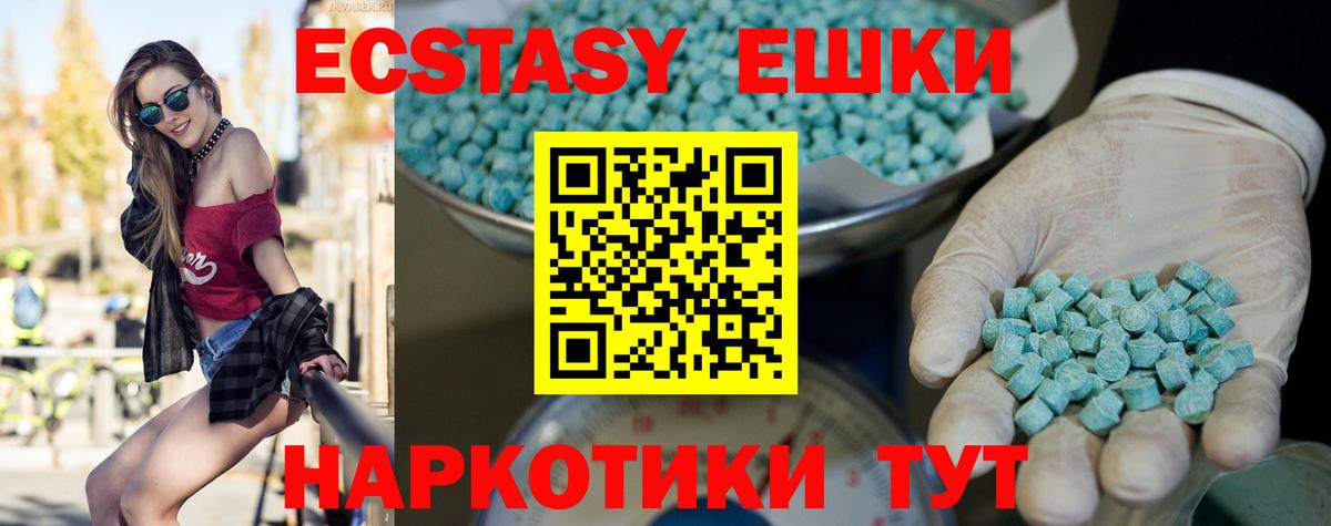 Пушкино  KRAKEN ссылки  Экстази Cube  Вход с VPN  Экстази 280 MDMA 