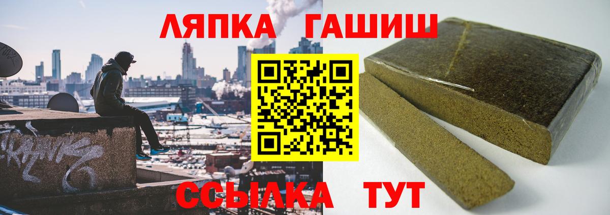ГАШИШ  Вход с VPN  Пушкино  ГАШ Ice-O-Lator 