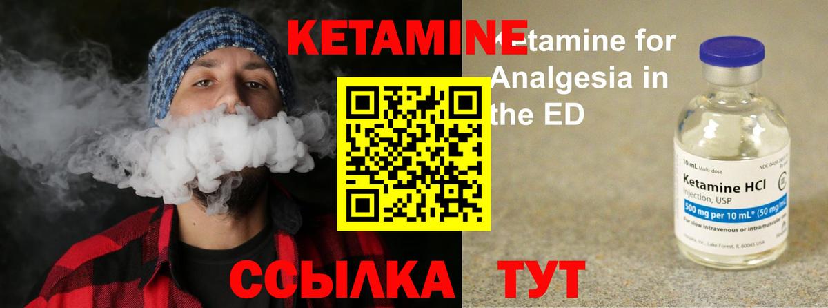 Пушкино  Кетамин VHQ  Кетамин ketamine  ссылка на мегу ссылки  Вход с VPN 