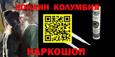 кокаин Бузулук