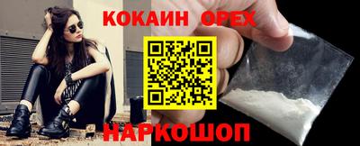 кокаин Бузулук