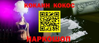 кокаин Бузулук