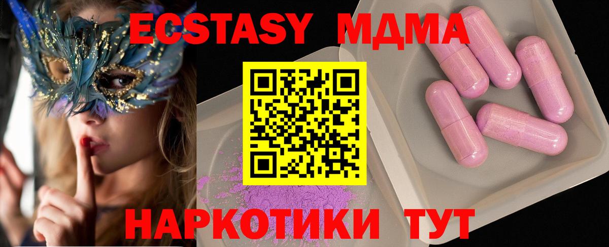 Пушкино  МДМА crystal  Вход с VPN  МДМА молли 