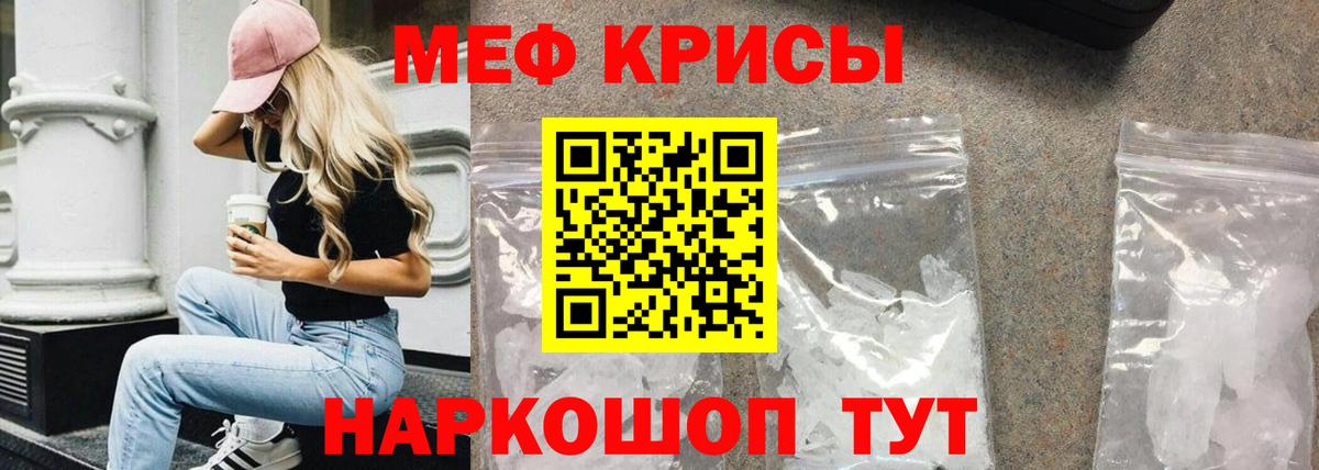 Меф мука Пушкино