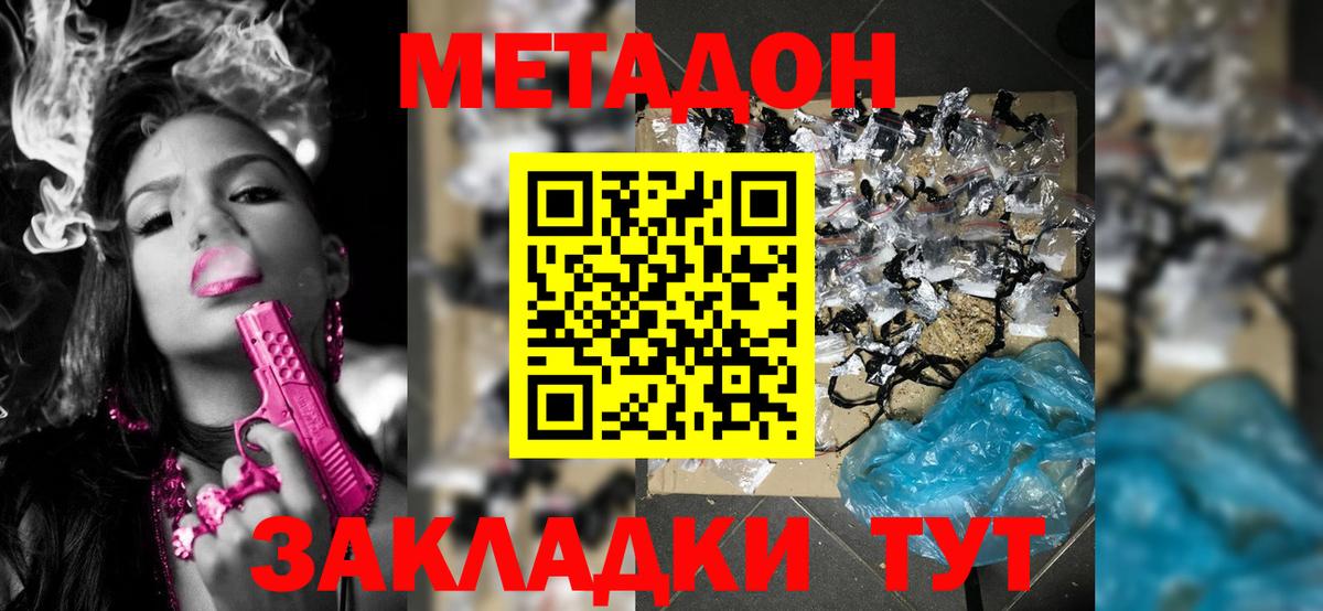 Пушкино  Метадон мёд  МЕТАДОН кристалл  Вход с VPN 