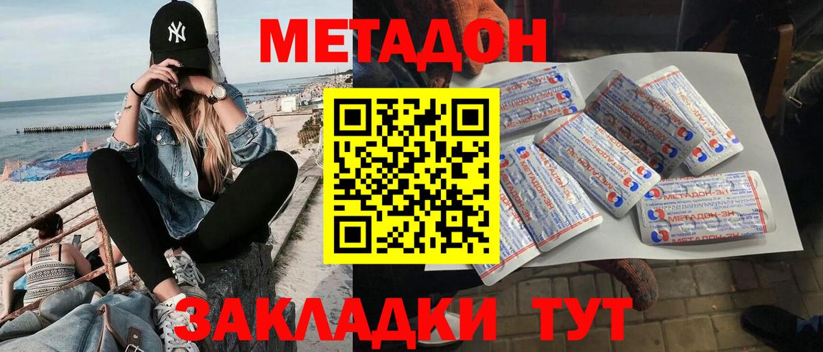Метадон мёд Пушкино