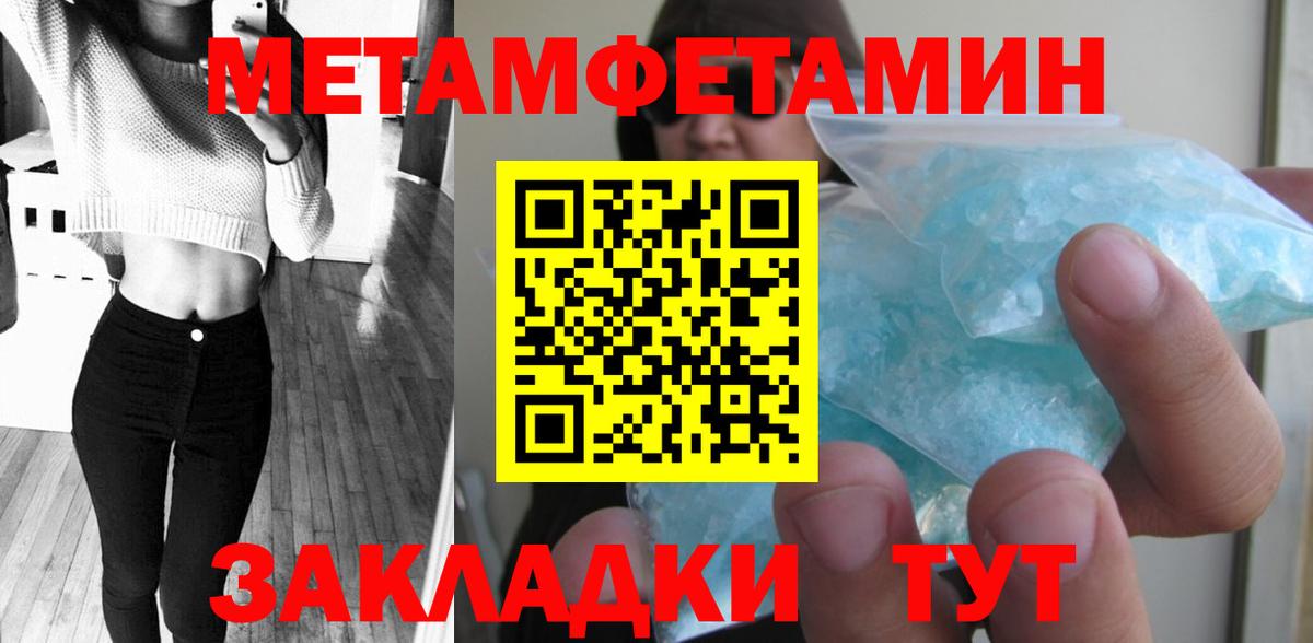 Первитин винт Пушкино