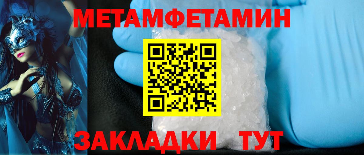 Пушкино  Первитин Methamphetamine  Вход с VPN  Первитин Methamphetamine 