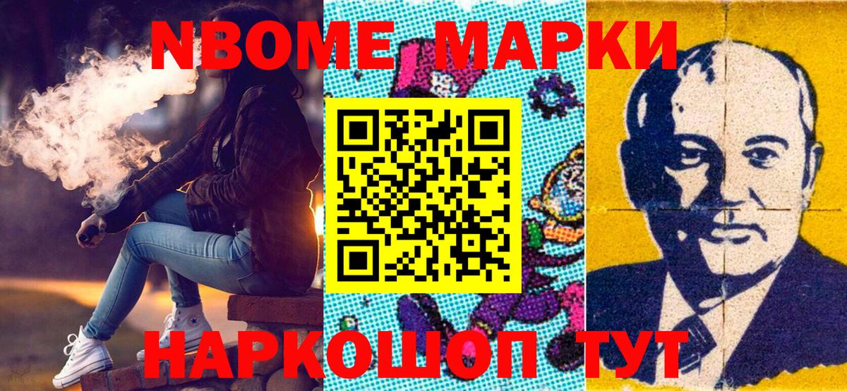 Пушкино  Марки N-bome 1,5мг  Вход с VPN 