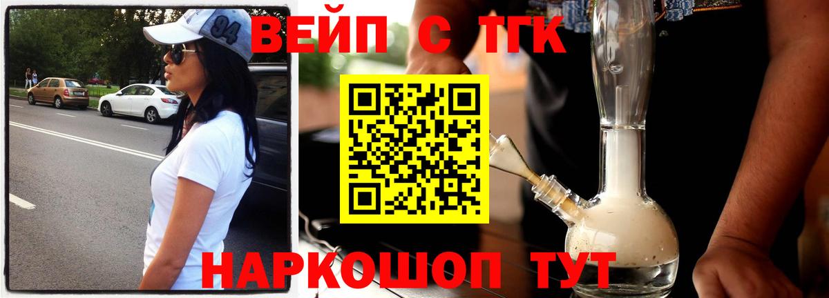 Дистиллят ТГК THC oil Пушкино